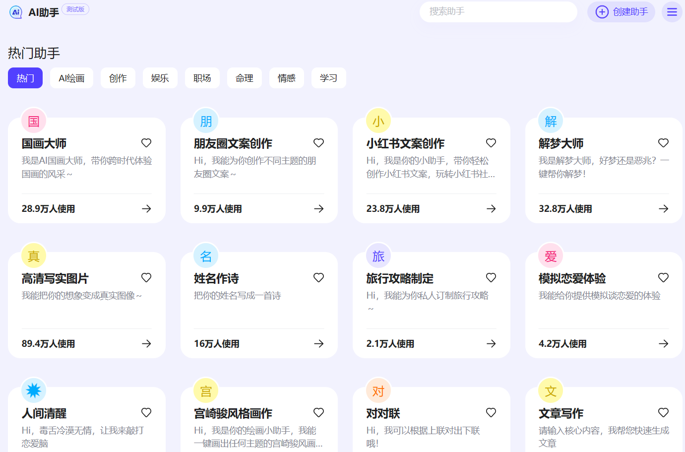 AI门户