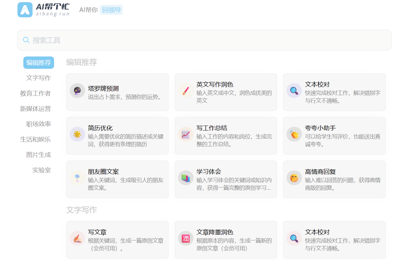AI门户